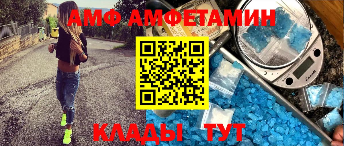 АМФЕТАМИН VHQ Майкоп