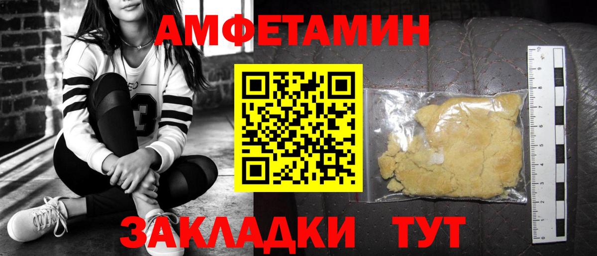 Amphetamine  АМФ Розовый  Вход с VPN  Майкоп 