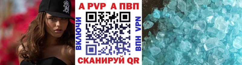 Альфа ПВП крисы CK  Майкоп 