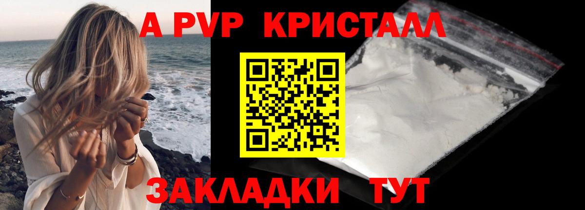 Майкоп  Alpha PVP Crystall  Alpha PVP  Вход с VPN  Альфа ПВП Соль 