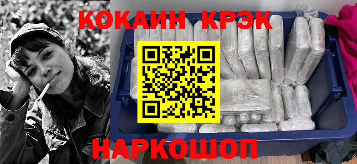 Cocaine Боливия  Вход с VPN  COCAIN FishScale  Майкоп 