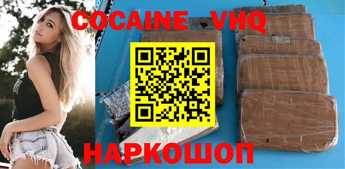 Cocaine Эквадор Майкоп