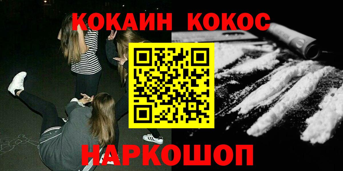КОКАИН Columbia  наркотики  Майкоп  Cocaine VHQ 