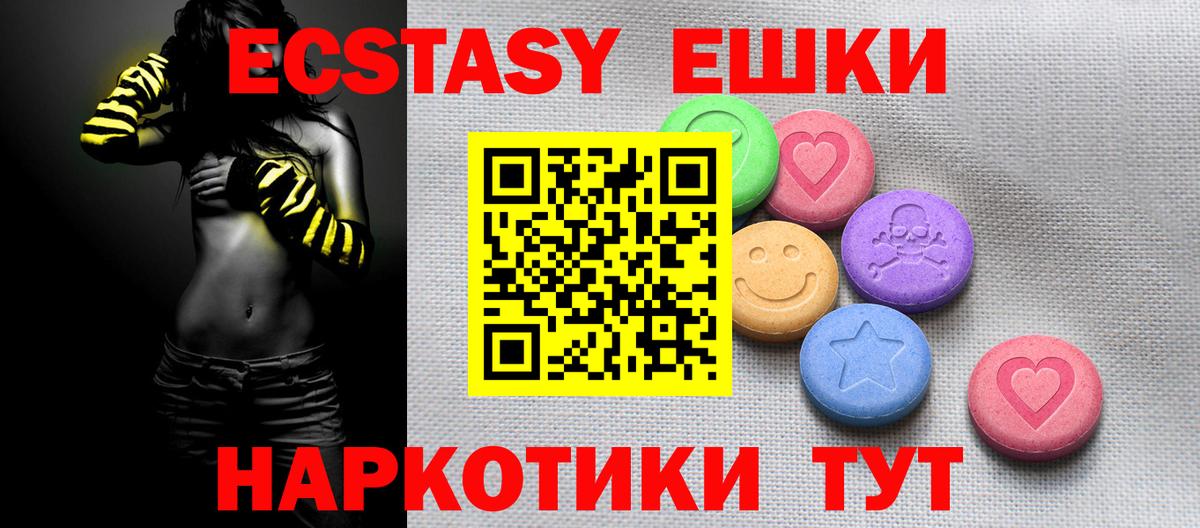Экстази таблы  Вход с VPN  дарк нет формула  ЭКСТАЗИ VHQ  Майкоп 