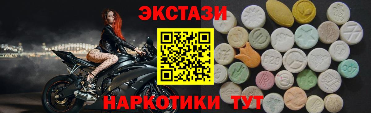 Экстази таблы  ЭКСТАЗИ  Ecstasy бентли  Майкоп 