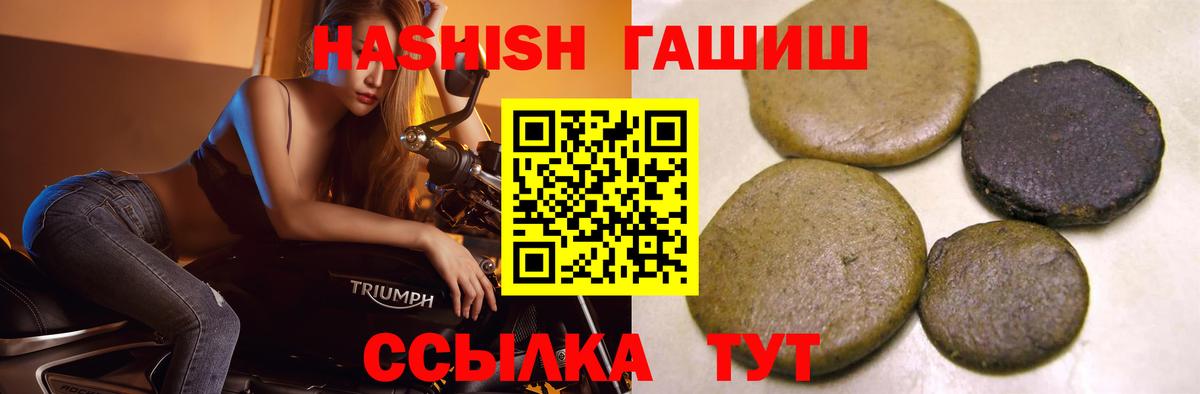 Гашиш 40% ТГК  Гашиш Cannabis  купить наркоту  Майкоп 