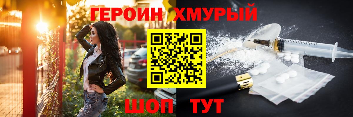 Героин белый Майкоп