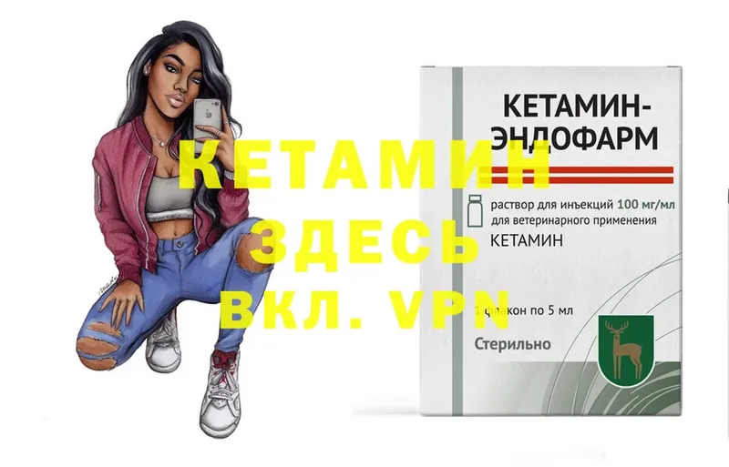 Кетамин VHQ  Майкоп 