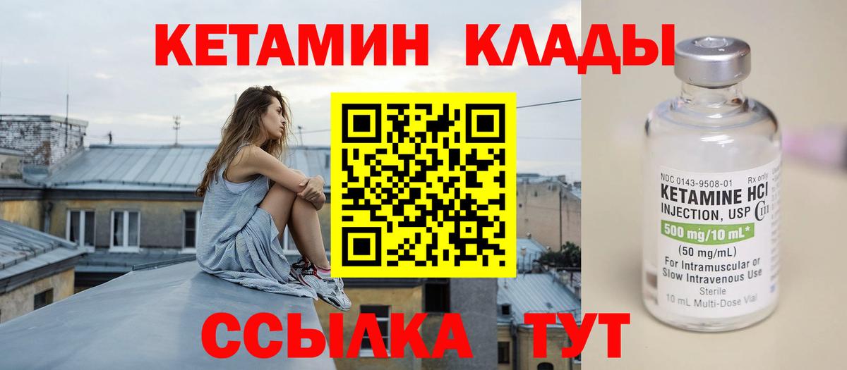 Майкоп  Кетамин VHQ  Вход с VPN 