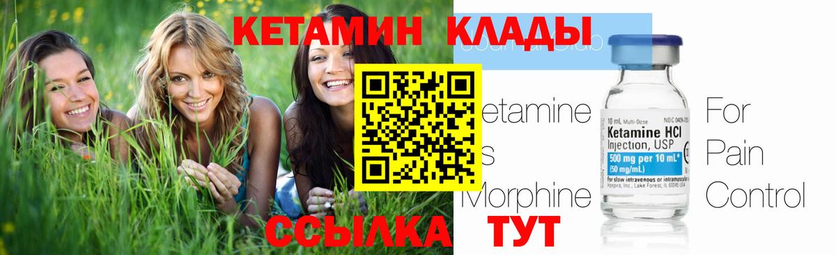 КЕТАМИН ketamine  мега сайт  Майкоп 