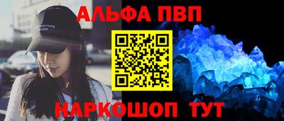 первитин Бийск