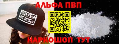 альфа пвп VHQ Ипатово