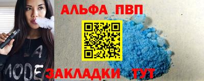 первитин Бийск