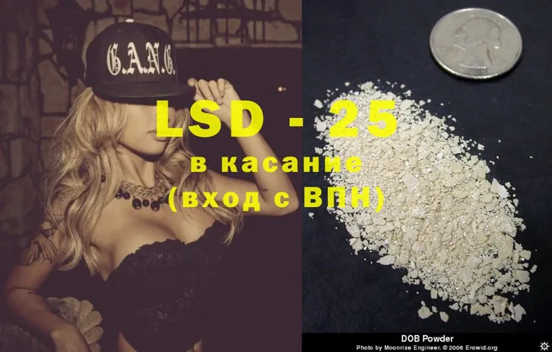 LSD-25 экстази кислота  Майкоп 