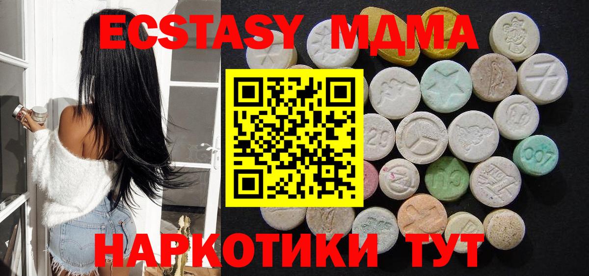 MDMA Molly  MDMA кристаллы  Майкоп  Вход с VPN 