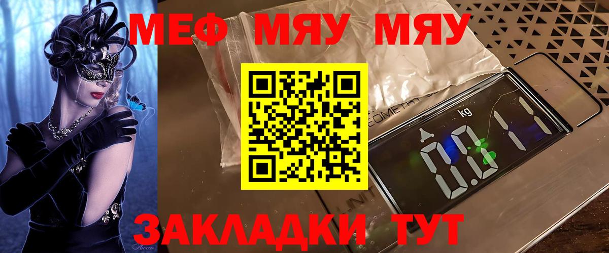 МЕФ Майкоп