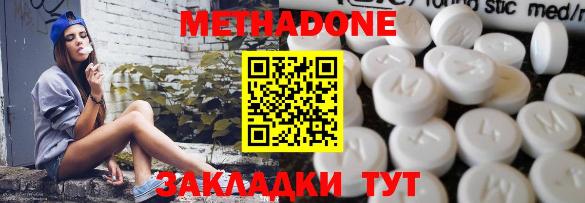 Метадон VHQ  Майкоп  blacksprut ONION  Метадон methadone 