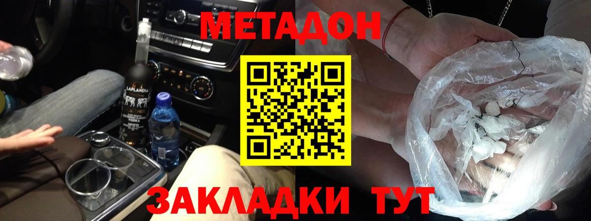 Майкоп  Метадон methadone  OMG ONION  Вход с VPN 