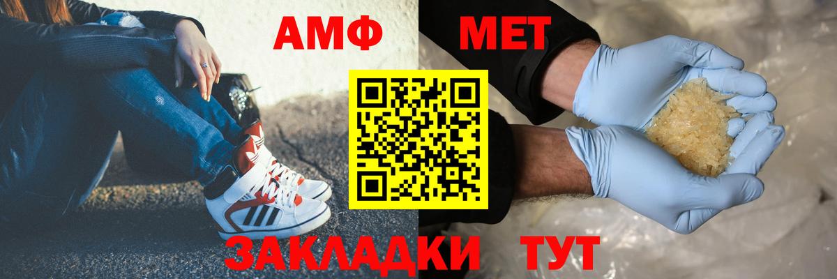 МЕТАМФЕТАМИН пудра  Вход с VPN  Майкоп  МЕТАМФЕТАМИН пудра 