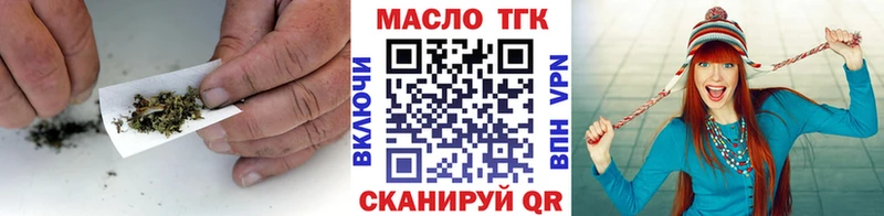 цены Майкоп ТГК THC oil