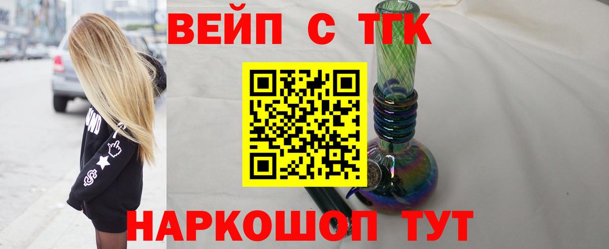 где можно купить наркотик  Вход с VPN  Дистиллят ТГК жижа  Майкоп  ТГК вейп с тгк 